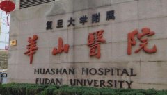 上海华美整形美容医院价