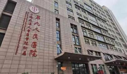 上海九院口腔科地址在哪？地址在黄浦区.附预约挂号流程