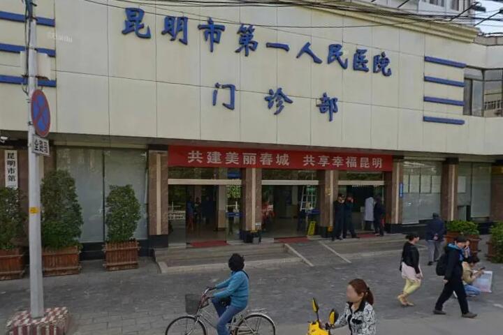 昆明市负责人民医院牙齿矫正价格表:传统矫正7269元起,隐形矫正10546元起