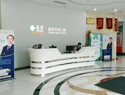 拜博口腔和瑞尔哪个好