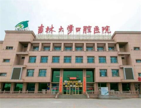 吉林牙齿矫正牵引收费标准明细公布(2024吉林牙齿矫正牵引均价为：5459元)