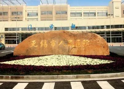 无锡市人民医院口腔科主任是谁？为何能获得如此声望？