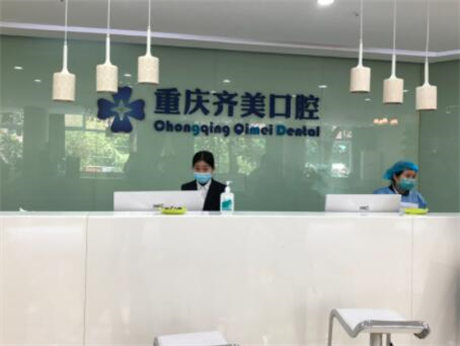 重庆隐形矫正牙齿，那家好又适合口袋的牙科医院？