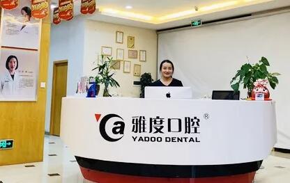 佛山雅度口腔医院靠谱吗?一位花甲老人的植牙体验证明专业