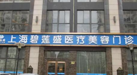 广州碧莲盛植发靠谱吗？黄广程医生植发怎么样？附医院简介+地址