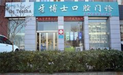 2026年重庆铜梁牙博士口