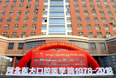 山西医科大学口腔医院收费标准：种植牙2980+矫正6800+拔智齿300