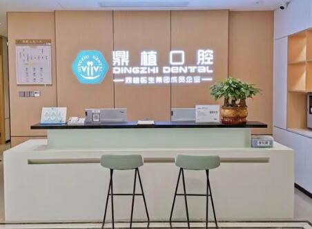 慈溪鼎植口腔地址：城南路上215号，电话+团购套餐一文详解