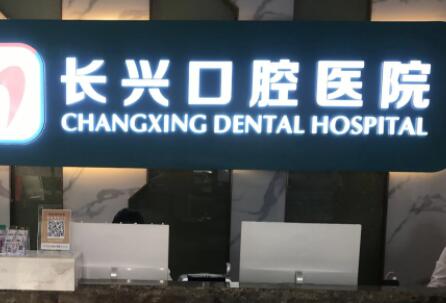 牙齿种植失败后如何补救？长治长兴口腔专家解析二次种植与修复方案