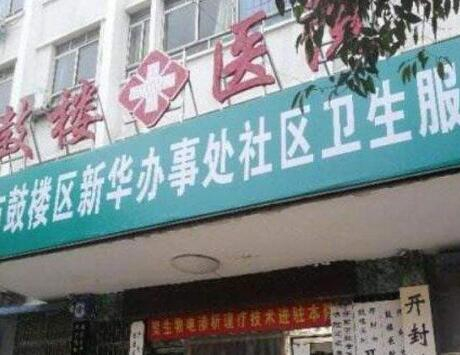开封鼓楼医院整形风采,专业医生匠心独运