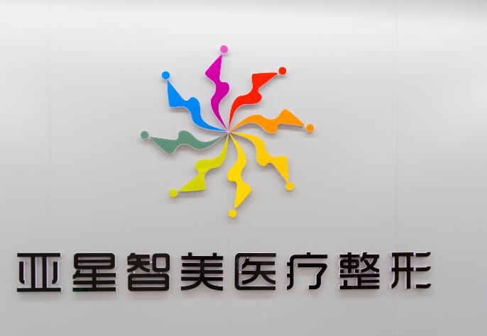 濮阳市好的口腔医院排名:前五牙科既好又便宜(种植牙1980元+)