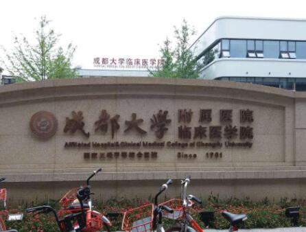 成都大学附属医院口腔科怎么挂号预约？电话&官网都能预约
