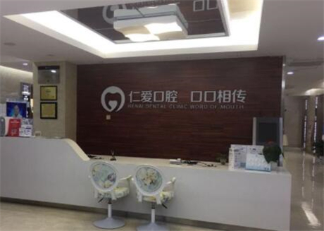 探索武汉仁爱口腔医院