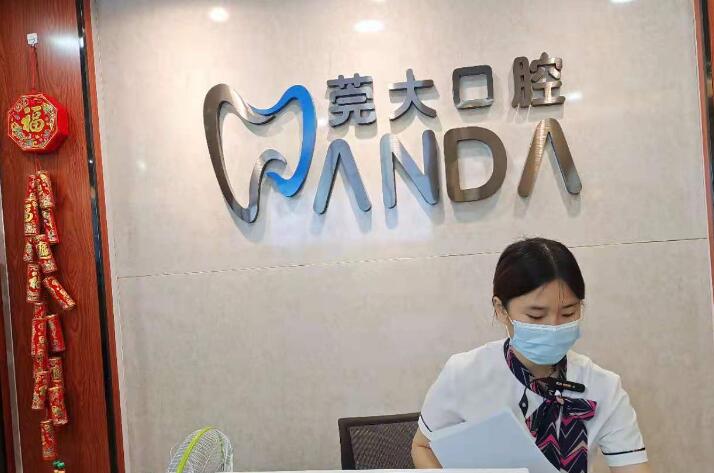 东莞莞大口腔做个牙冠多少钱，烤瓷和全瓷牙套的价格我都要