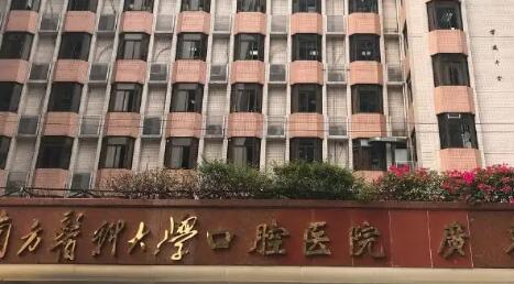 广州前十口腔医院排名榜！口碑医院分享