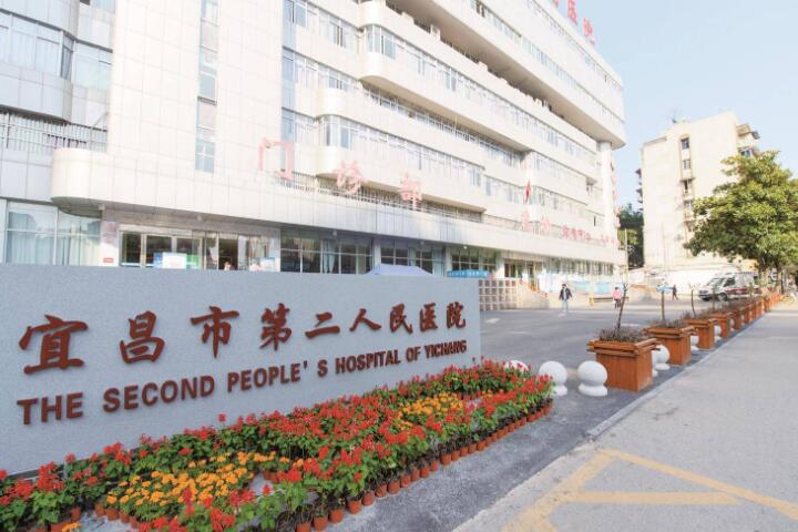 宜昌种植牙较好的公立医