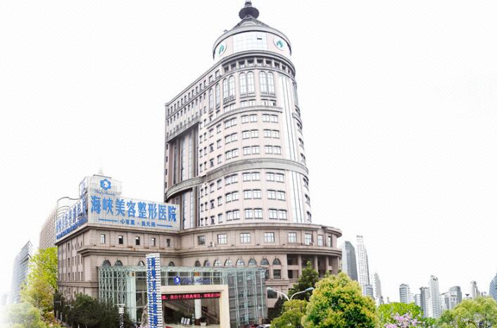 福州海峡美容医院私密整形医生名单,近期案例反馈曝光