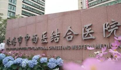 南方医科大学中西医结合