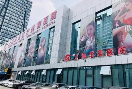 上海华美医院正畸科怎么样？成立于2005年，是当地一家老牌的医疗机构