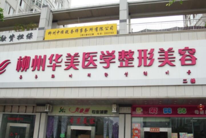 青海省自体肋软骨美鼻整形医院(西宁唯娜医疗美容诊所均有公立整形医生上榜)