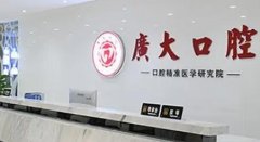 广州种植牙优惠团购全包