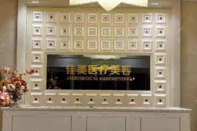 北京佳美口腔(月坛店)种植牙技术怎么样？专業团队与先进设备助您重拾自信笑容！