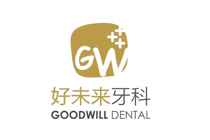 重庆好未来口腔医院口碑好吗？地址及看牙收费价格一览