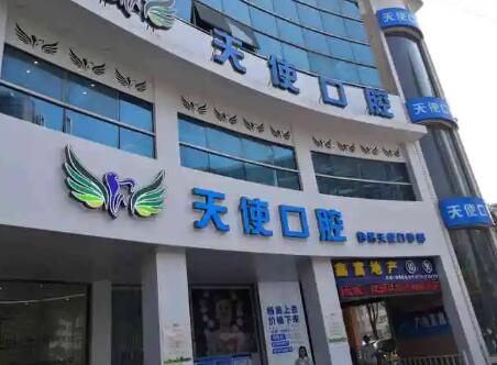 南宁天使口腔医院种植牙医生详细介绍+金湖分院地址+价格表更新