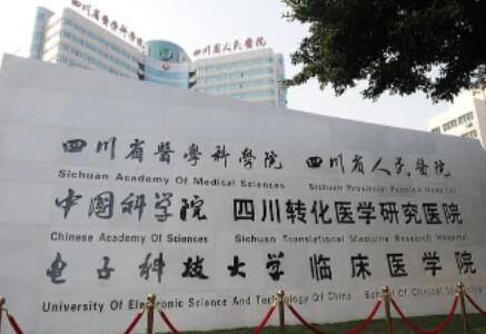 四川省排名前十的牙科有哪些？优选热门医院资料来了