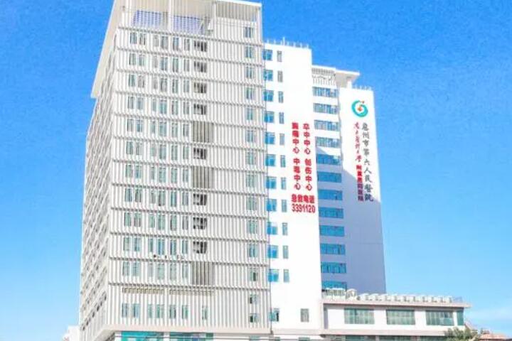 惠州口腔医院有哪些