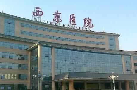 西京医院牙科挂哪个科？每年的门诊量达到50多万人次