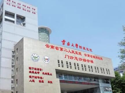 云南大学附属医院口腔医学中心(口腔修复科)电话咨询指南：服务质量、预约流程及适合咨询的患者类型
