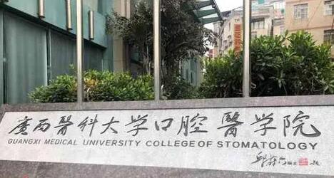 玉林蓝天口腔江南店地址在哪里？数字化矫正种植中心特色优势详解！