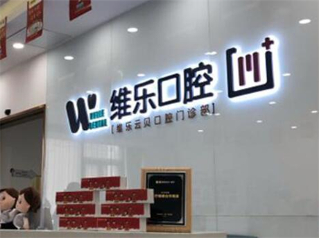 泉州维乐暑期时代天使双膜隐形牙套的费用真这么划算么？