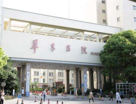 华东医院口腔科朱宪峰怎么样？曾多次参加大型学术会议