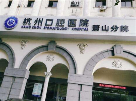 杭州口腔医院牙齿矫正价格表，成人矫正16800起、儿童正畸6800起
