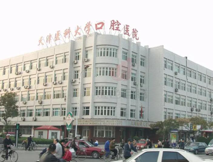 大连医科大学口腔医院简介
