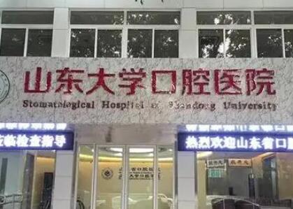 菏泽牙齿矫正医院哪家好?五家口腔机构详细对比分析