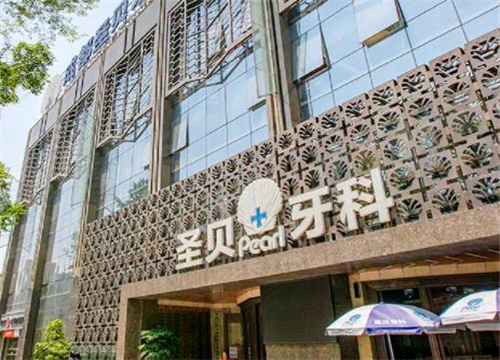 2025西安种牙性价比高的