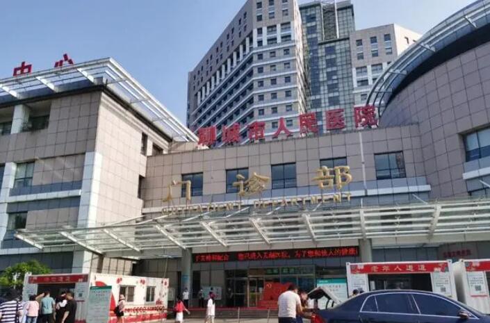 聊城市人民医院口腔医学：电话咨询、预约挂号及优质服务解析