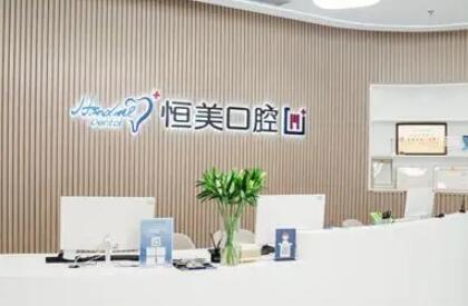 2025宁波美国隐适美隐形矫正口腔美容医院TOP10强(宁波徐茂口腔医院实力口碑出众_值得信赖)