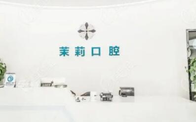 福建地区活动义齿医院推