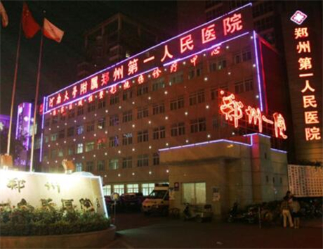 郑州市负责人民医院整形科怎么样,医生推荐&医院信息