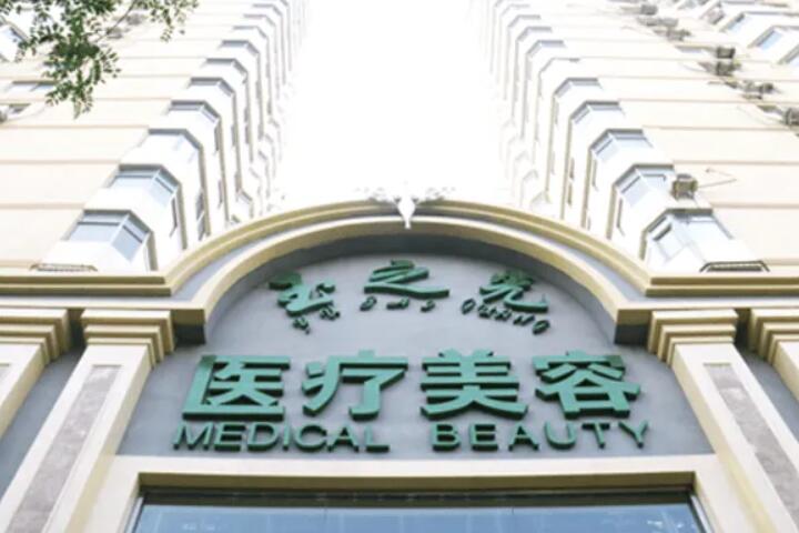 北京艺星医疗美容医院靠谱吗?正规吗?口碑医生推荐
