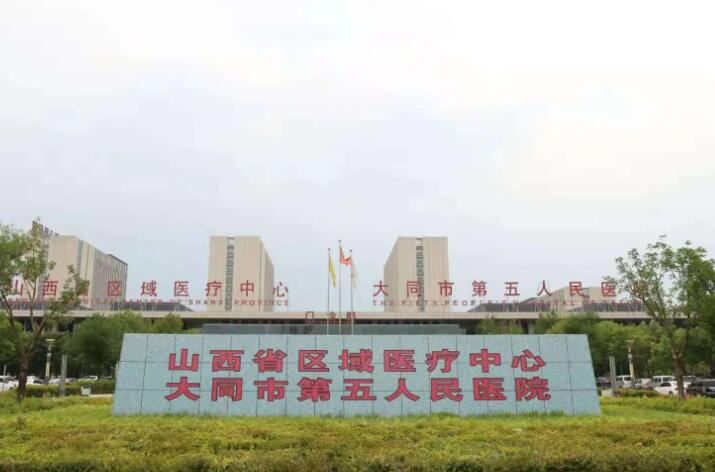 大同五医院口腔科哪个医生好？孔维擅长口腔做面部肿瘤切除手术