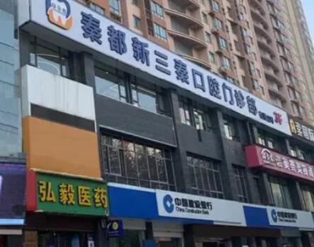 咸阳拔智齿医院十大排行