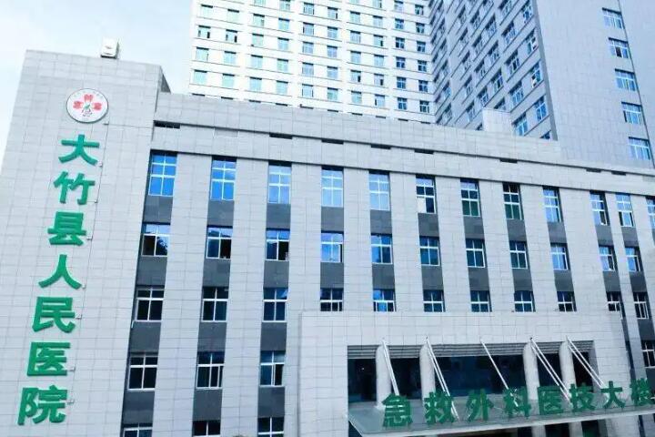 大竹县人民医院种牙怎么样？采用先进种植设备