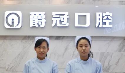 2025北京种植牙修复牙缝宽大口腔美容医院强榜前十不看后悔！北京爵冠口腔通州分院口碑实力爆表