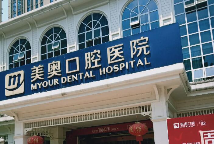 乌鲁木齐美奥口腔牙齿矫正技术实力强，专业医生团队让笑容更自信！