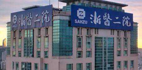 上虞人民医院种牙怎么样？规模比较大，设备比较完善